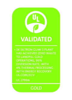 SK실트론, 웨이퍼 업계 최초 ‘폐기물 매립 제로’ 글로벌 인증 획득 기사의 사진