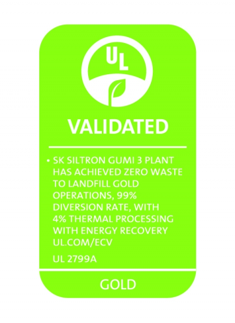 SK실트론, 웨이퍼 업계 최초 ‘폐기물 매립 제로’ 글로벌 인증 획득