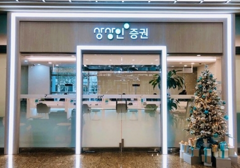 상상인증권, 비투엔으로 ‘스팩합병 1호’ 도전