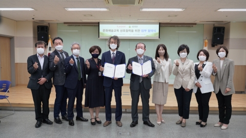 광주문화재단-광주대학교, ‘문화예술교육사업’ 업무협약