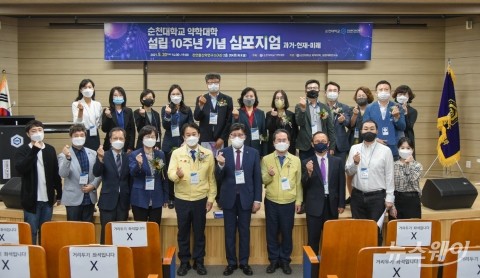 순천대학교 약학대학, 설립 10주년 기념 심포지엄 개최