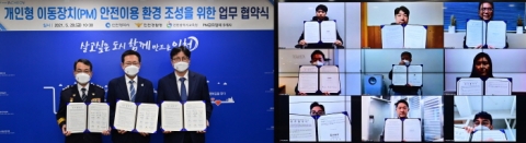 인천시, 전동킥보드 등 개인형 이동장치(PM) 안전이용 환경 조성