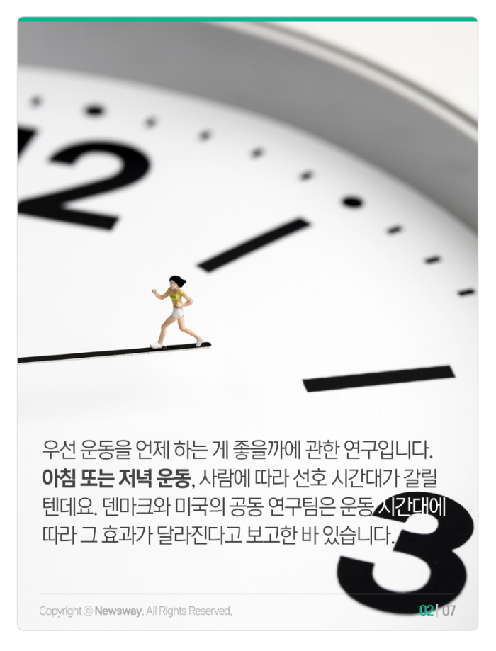 여름이 온다···운동 효과 높이는 의외의 방법들 기사의 사진