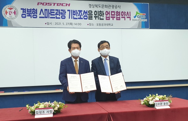 사진제공=경북문화관광공사