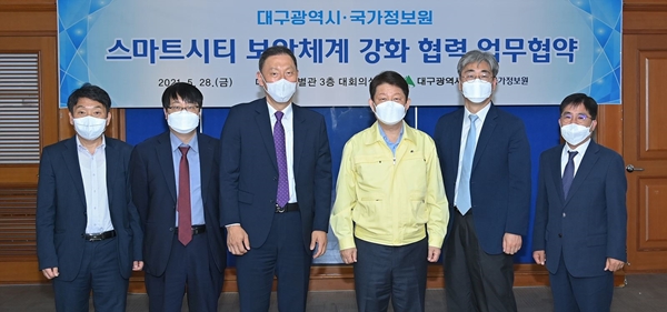 대구시와 국가정보원이 스마트시티 보안체계 강화를 위한 업무협약을 체결하고, 권영진 대구시장(왼쪽에서 4번째)과 관계자들이 기념사진을 찍고 있다.(사진제공=대구시)