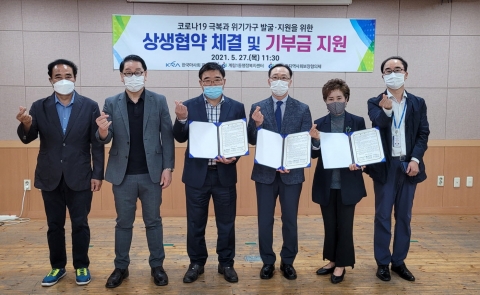마사회 광주지사, 동구 계림1동과 상생 업무협약
