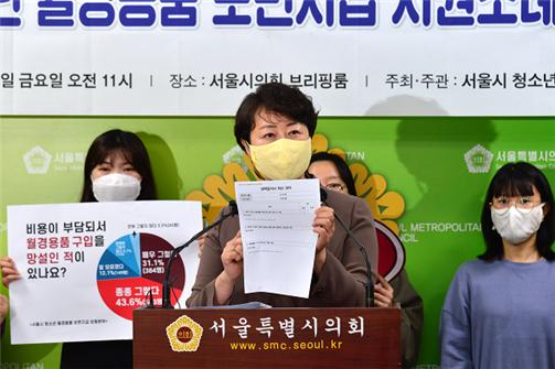 권수정 서울시의원 “코로나19로 심각해진 청소년 월경 빈곤, 적극 대처해야”