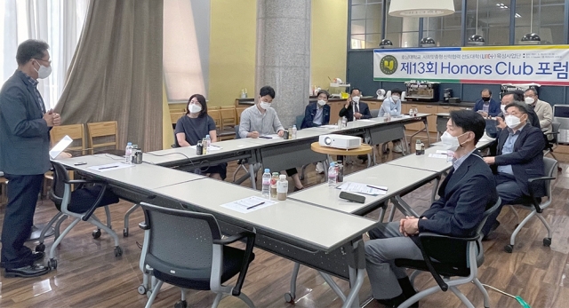 호남대, 제 13회 LINC+ 아너스 클럽 포럼 개최