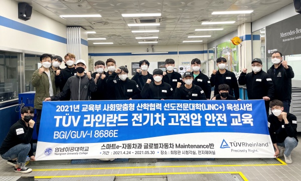 사진제공=영남이공대