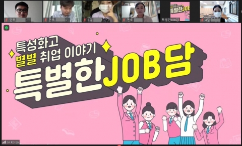 한국씨티은행, 특성화고 학생 대상 직무 멘토링 실시