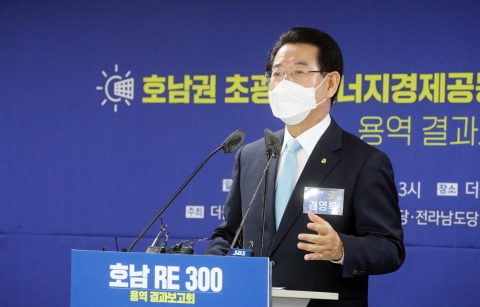 호남권 초광역 에너지경제공동체 추진 가속