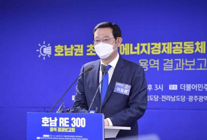 이용섭 광주광역시장이 31일 오후 서울 여의도 더불어민주당 중앙당사에서 열린 '호남 초광역 에너지경제공동체(호남 RE300) 프로젝트' 용역 결과보고회에 참석해 인사말을 하고 있다./광주광역시 제공