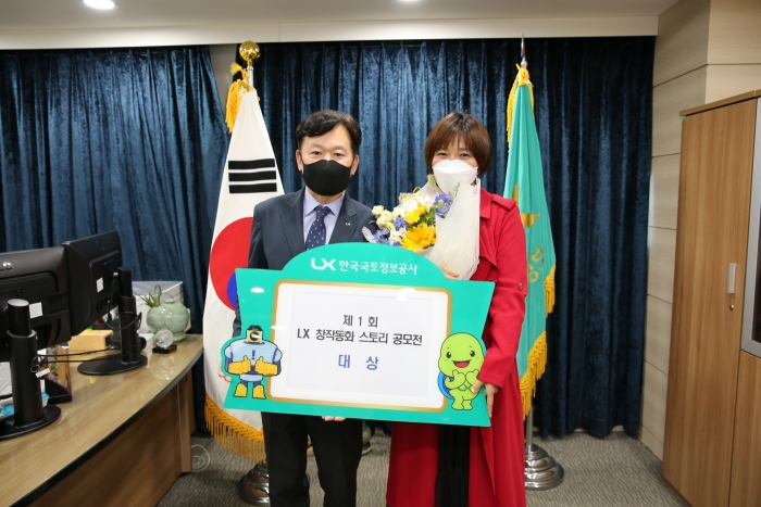 지난달 28일 LX한국국토정보공사가 주최한 ‘제1회 LX 창작동화 공모전 시상식’에서 김기승 부사장이 박은주 씨에게 대상을 전달했다.