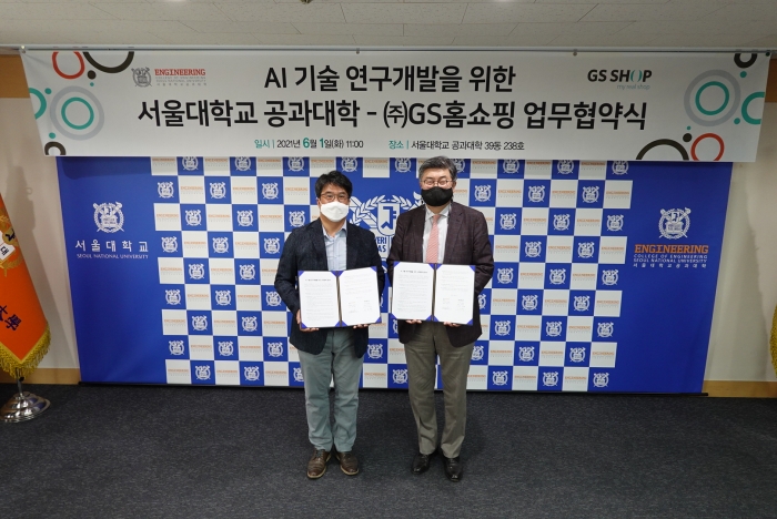 왼쪽부터 이종혁 GS샵 상무, 서울대학교 공과대학 차국헌 학장. 사진=GS샵 제공