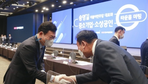 송영길, 중소기업계 만나 “업계 보호 위해 노력”