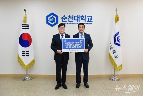 최창호 산림조합중앙회장, 순천대학교 발전기금 1천만원 기탁