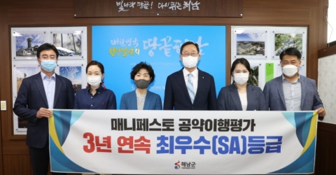 명현관 해남군수, 군민과의 약속 이행 ‘전국 최고’