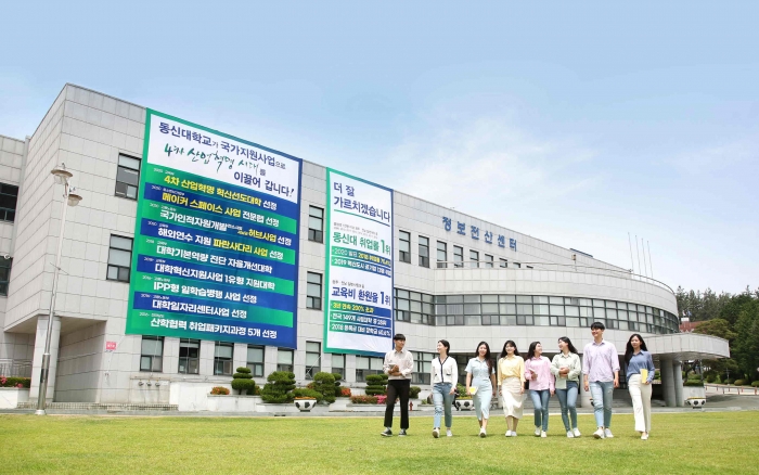 동신대, ‘지역 미래를 여는 과학기술 프로젝트’ 사업 선정 기사의 사진