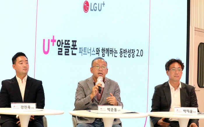 LG유플러스 U+알뜰폰파트너스 2.0 개편 간담회. 사진=LG유플러스 제공