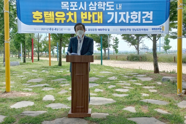 박홍률 전 목포시장, 삼학도 호텔 건립 유치 추진 ‘반대’ 표명