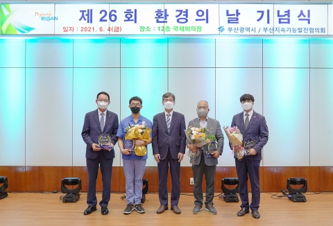 BNK부산은행, 부산녹색환경상 대상 수상