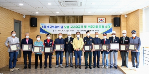 인천 미추홀구, 6월 호국보훈의 달 맞아 모범 국가유공자·보훈가족 표창 수여