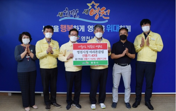 사진제공=영천시