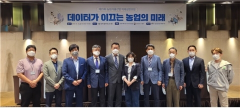 농기평, ‘데이터 농업’ 온라인 포럼 개최