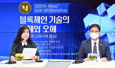 ‘AI특성화대학’ 호남대, 전국민 ‘AI대중화’ 이끈다