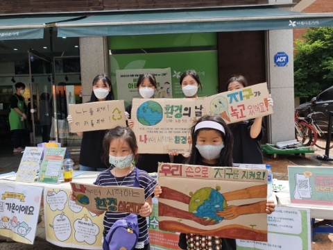 인천시설공단 “인천청소년수련관, 에코페스티벌 ‘환경의 날 인청수 e-그린’ 진행”