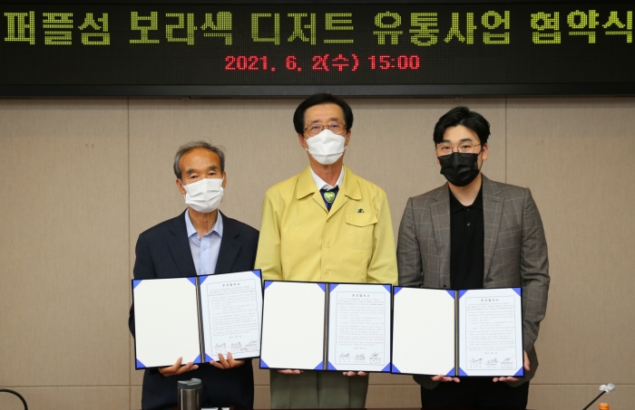 박우량 군수가 신안관광협의회, ㈜디저트픽코리아 카페보라와 최근 보라색 디저트 유통사업 업무협약을 체결했다.