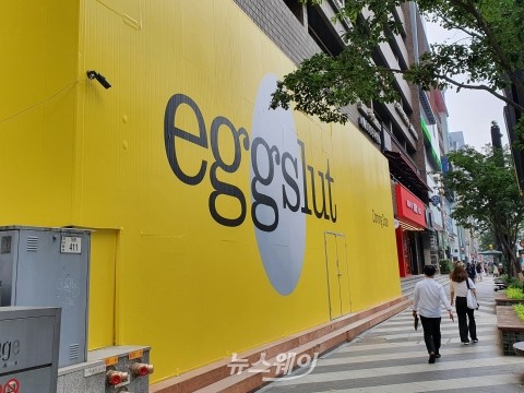 SPC ‘에그슬럿’ 3호점 강남대로 입성···최대 규모 매장 연다