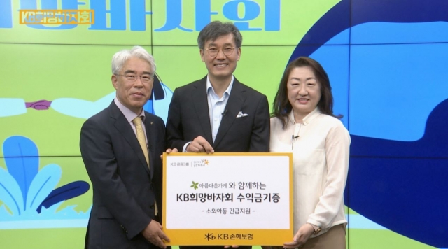 KB손해보험, ESG경영 실천 위한 KB희망바자회 개최