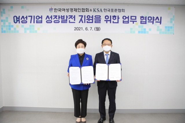 한국표준협회, 한국여성경제인협회와 업무협약 체결···여성 잠재력 발굴·육성