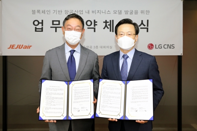 제주항공, LG CNS와 블록체인 기반 신규 비즈니스 발굴 협력