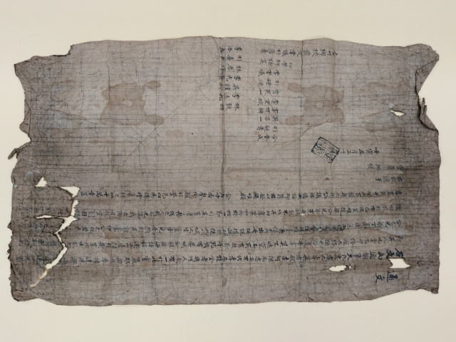 을묘왜변 양달사 의병장 통문