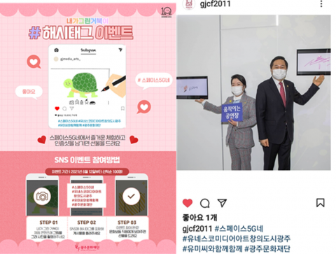 광주문화재단, 내가 그린 거북이 #해시태그 이벤트