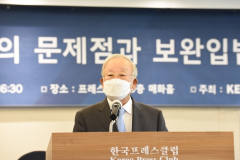 경총 “노조법 개정으로 현장 혼란···보완해 재개정해야”