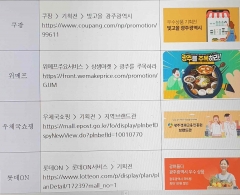 광주광역시 온라인 기획전 참여 경로
