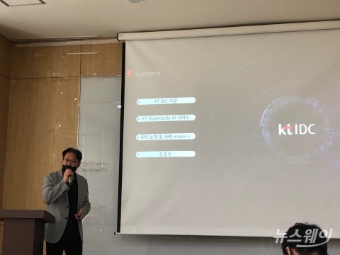 KT ‘하이퍼스케일 AI’ 출시, R&amp;D 인프라·컨설팅 통합 제공