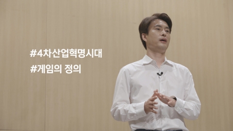 김대훤 넥슨 부사장 “경계 허물어진 게임···기존 뛰어넘는 새로움 필요”