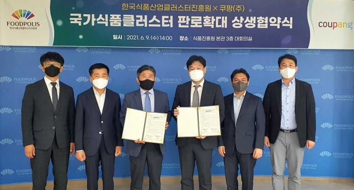 팡이 한국식품산업클러스터진흥원과 ‘국가식품클러스터 입주기업 제품 홍보와 판로확대를 위한 업무협약(MOU)’을 체결했다. 협약식 이후 김영재 식품진흥원 이사장(왼쪽 세번째), 추경민 쿠팡 정책협력 부사장(오른쪽 세번째) 등 주요 관계자들이 기념 사진을 촬영하고 있다. 사진=쿠팡 제공