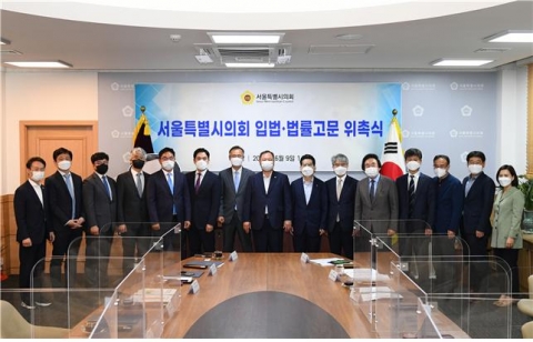 서울시의회 입법·법률고문 위촉···고삼식 변호사 등 13명