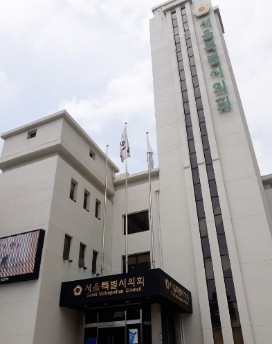 서울시의회 “시민의 땀과 눈물 위에 세워진 시의회, 완전한 민주주의 완성 위해 노력할 것”