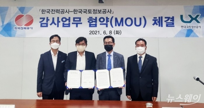 LX공사 성기청 상임감사(오른쪽 두 번째)와 KEPCO 최영호 상임감사(왼쪽 두 번째) 감사 업무 협약 체결 모습