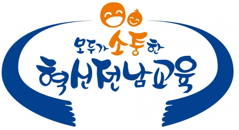 전남도교육청, 학생·교원 심리·정서 치유 지원 확대