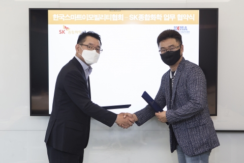 SK종합화학, KEMA와 미래차용 신소재 개발 맞손