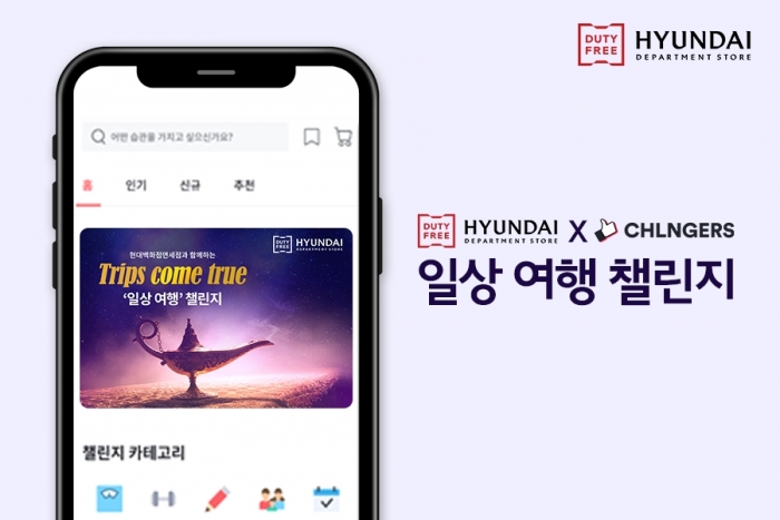 사진=현대백화점면세점 제공