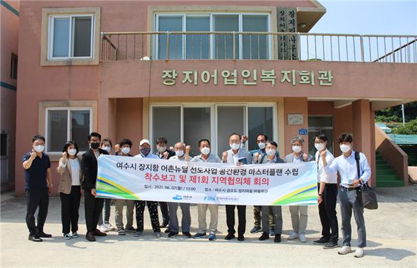 한국어촌어항공단 “전남권역 어촌뉴딜사업 성공적 수행”