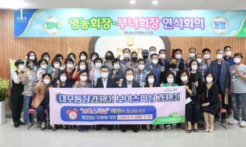 하남농협, 이해하기 쉬운 보이스피싱 예방 교육 실시